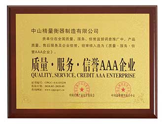 質(zhì)量·服務(wù)·信譽3A企業(yè)